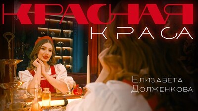 Скачать клип