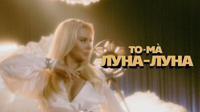 Скачать клип