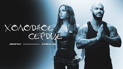 Скачать клип