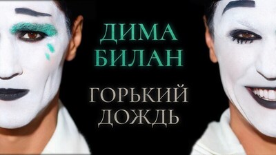 Скачать клип