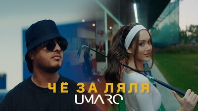 Скачать клип