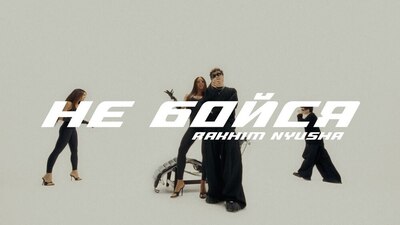 Скачать клип