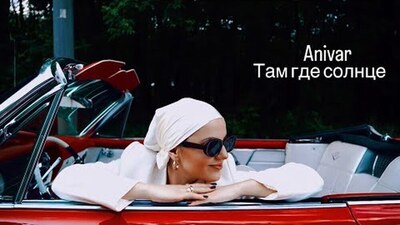 Скачать клип