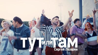Скачать клип