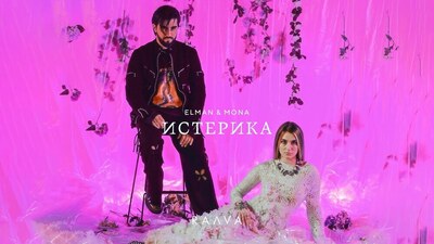 Скачать клип