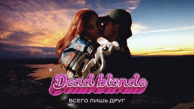 Скачать клип