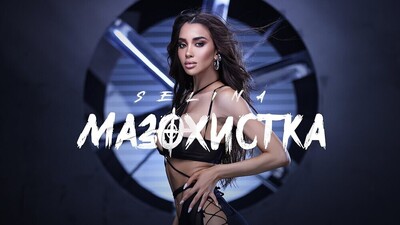 Скачать клип