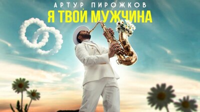 Скачать клип