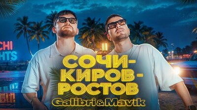 Скачать клип