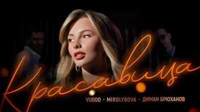 Скачать клип