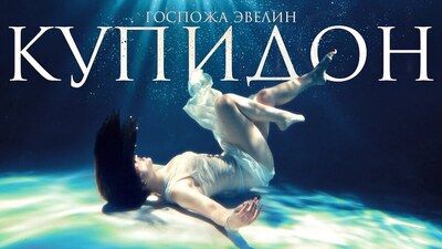 Скачать клип
