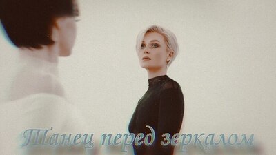 Скачать клип