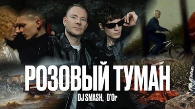 Скачать клип