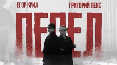 Скачать клип