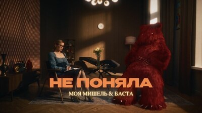 Скачать клип