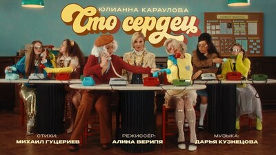 Скачать клип