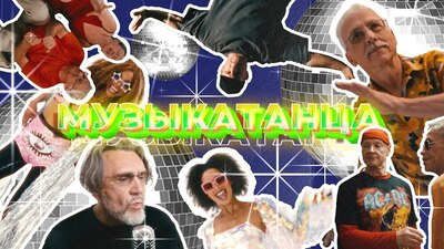 Скачать клип