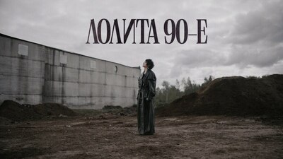 Скачать клип